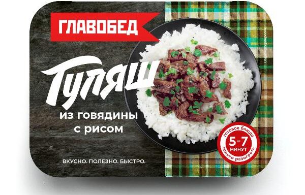 Гуляш из говядины с рисом