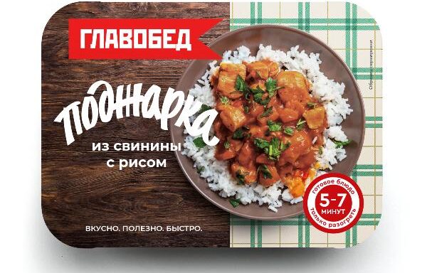Поджарка из свинины с рисом